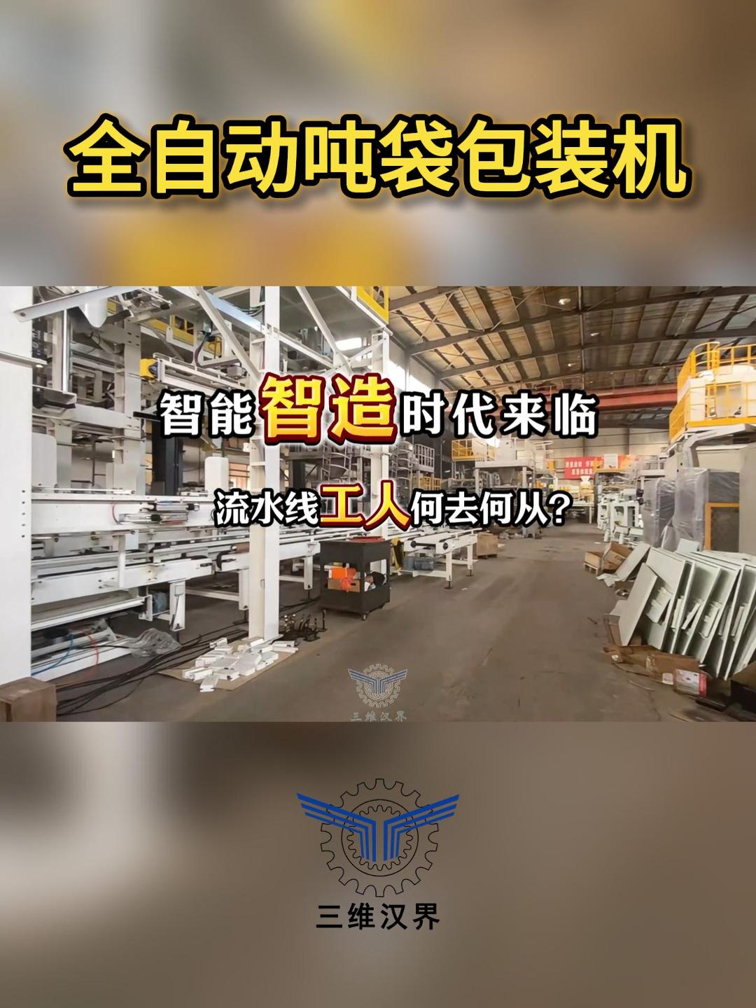 ȫ�Զ��ִ���װ��